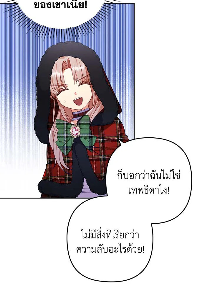 I Was Seduced by the Sick Male Lead 33 (92)